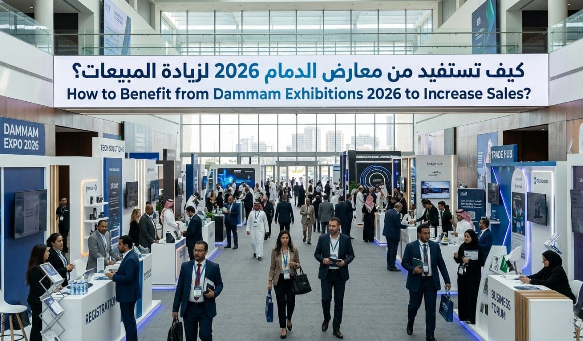 جدول معارض الدمام 2026
